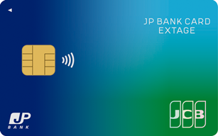 JP BANK Card EXTAGEの申し込み方法クレジットカードを簡単に取得する方法