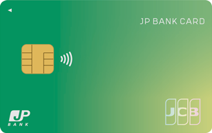 完全ガイドJP BANK Card Ippan Card クレジットカードの申し込み方法